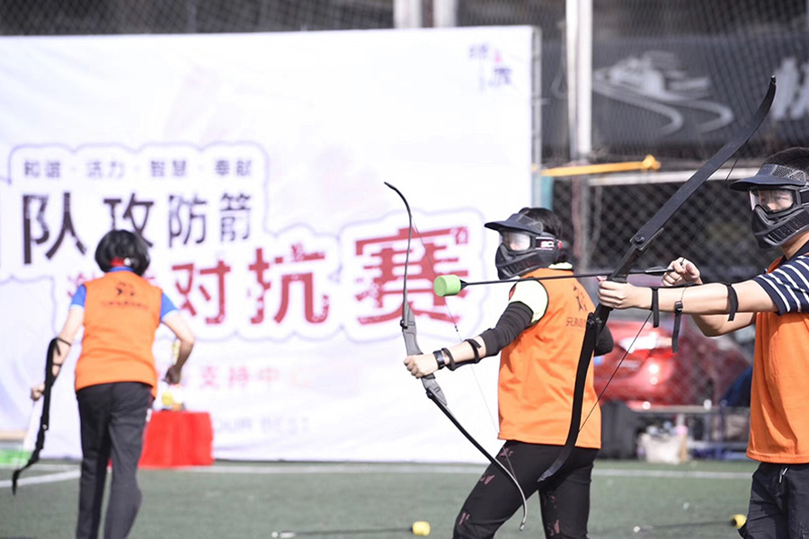 主题团建课程—攻防箭