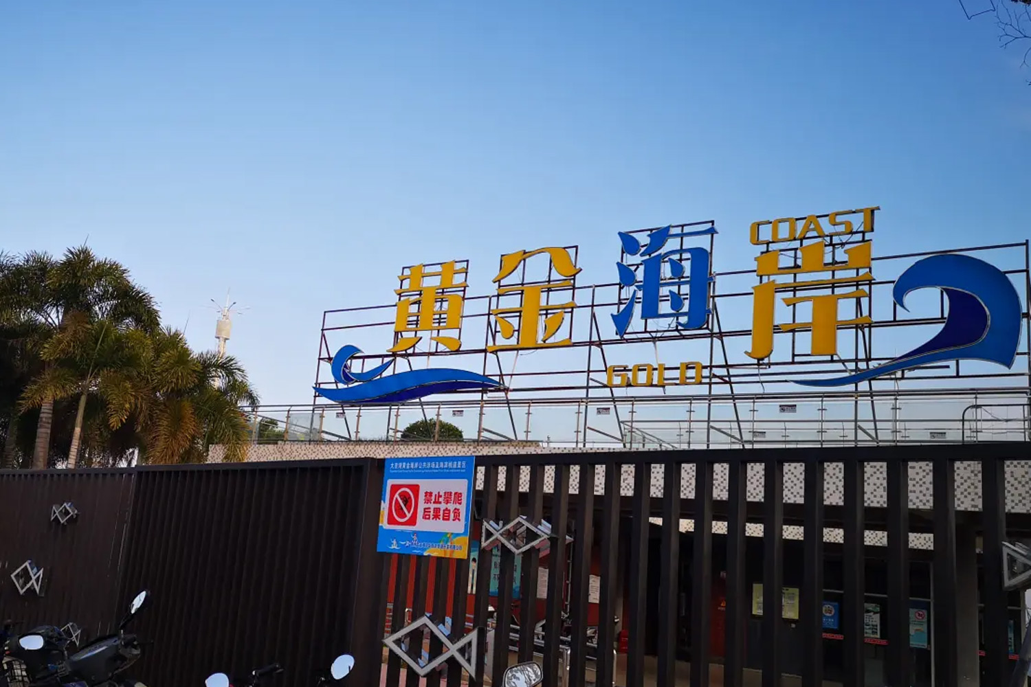 深圳拓展活动公司：让团队在放松中蓄力，在互动中成长