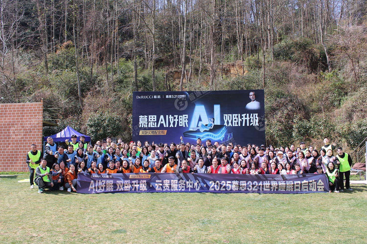 2025慕思西部战区营销部启动会主题团建拓展活动