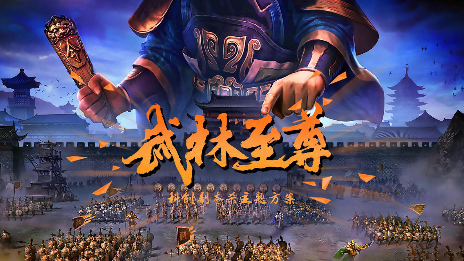 数字团建系列