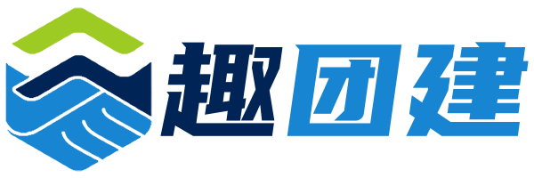 趣团建主题活动策划中心